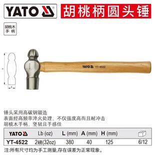 �נ���YT-4522����ľ���A�^�N32OZ(2LB)