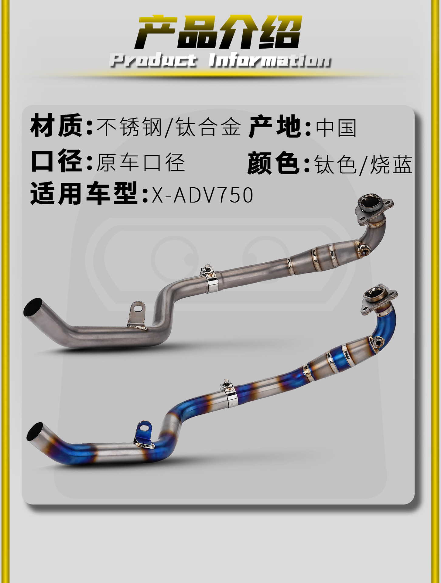 Honda X-Adv750 17-24 Model Motorcycle Modified Exhaust Pipe Connected to the Original Stainless Steel Front Section with Non-Destructive Installation