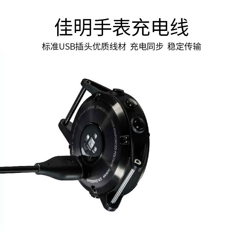 Applicable to Garmin Garmin Charging Cable Watch Charger Fenix5 6X 245 935 Data Cable