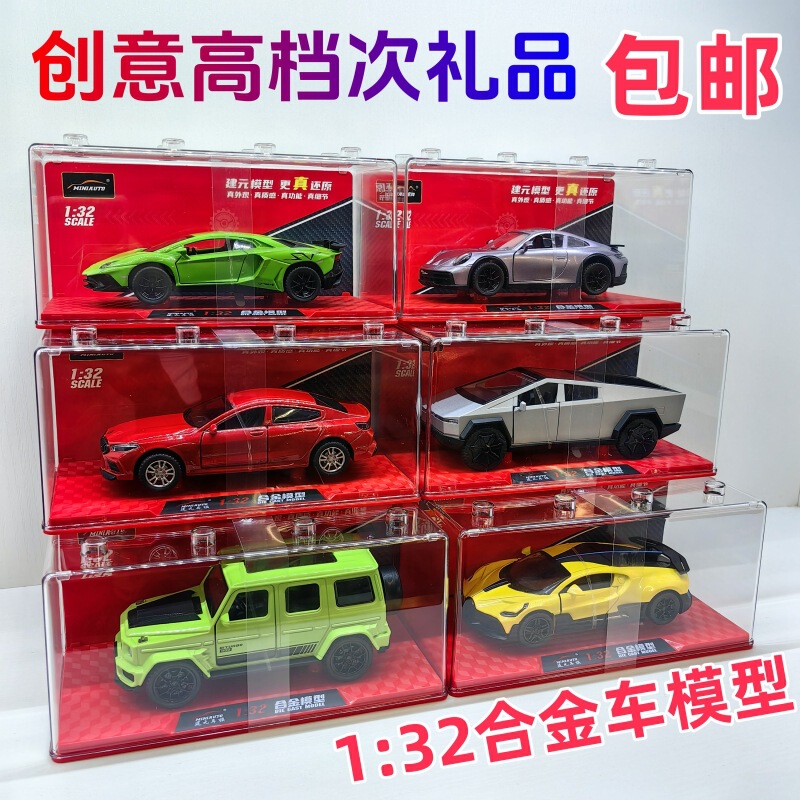 创意高档拼装合金汽车1::32模型电玩城积分兑换充值礼品盒新玩具|undefined