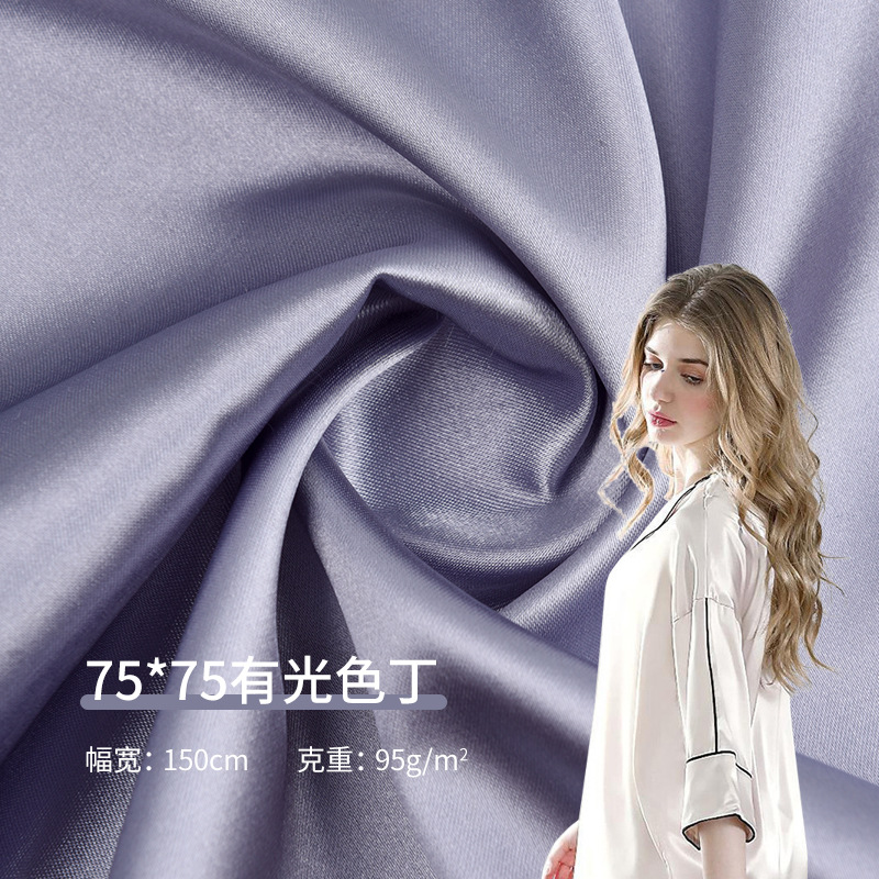 75*75有光无弹色丁面料 新款绸缎舞台服装 桌布箱包礼盒布料