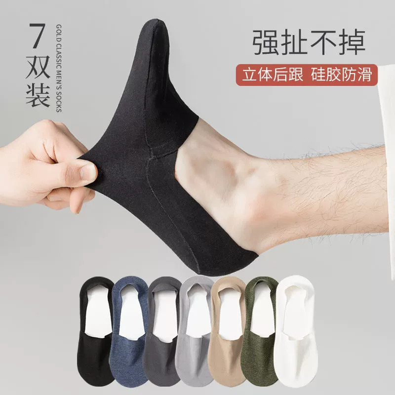 Мужские силиконовые носки из шелковой лодки весной и летом