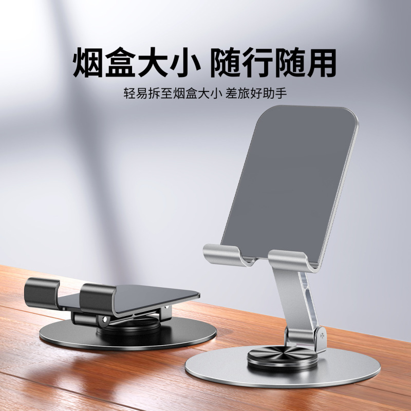 オールメタルデスクトップ携帯電話ホルダー、折りたたみ式360度回転金属タブレットホルダー、ドラマ視聴用レイジーホルダー|undefined
