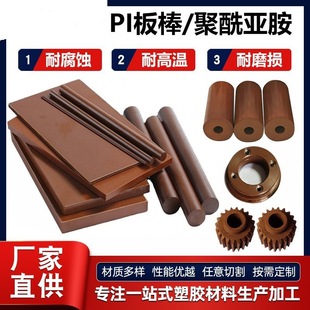 ��̼ӹ��غ�ɫ���������A�� ��ɫpi��PIĤ�����Ű�Vespel-SP���