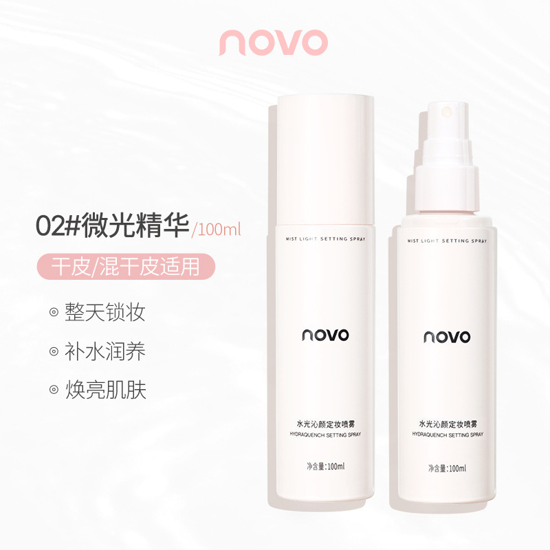 Novo霧感軽透化粧スプレー成膜制御油持続防水防汗不脱化粧ネット赤同金化粧水|undefined