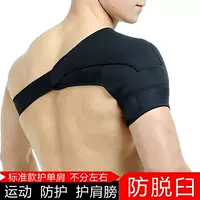 Новые мужские и женские спортивные наплечники, наплечники для фитнеса, регулируемые наплечники для баскетбола и бадминтона на одно плечо, регулируемые по высоте