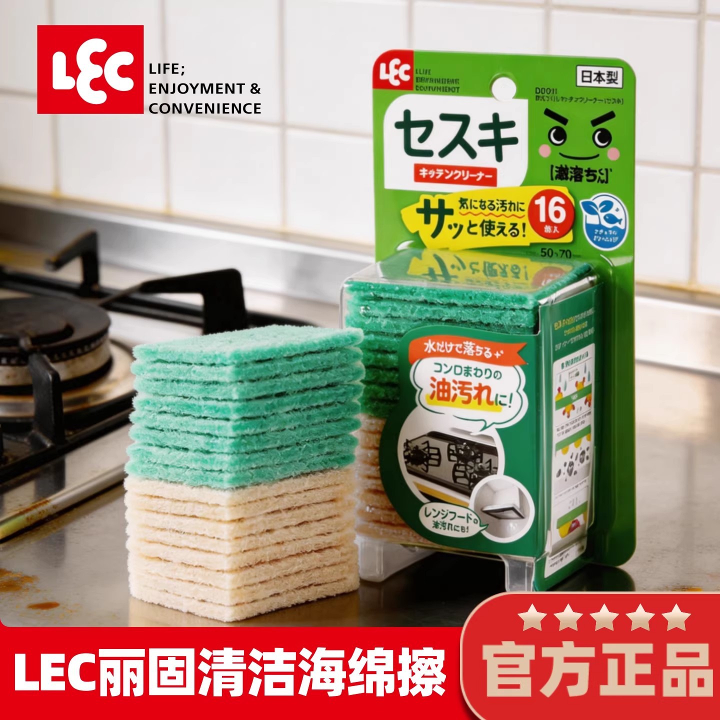 日本LEC进口倍半碳酸苏打海绵擦微波炉油烟机清洁去油污渍百洁布