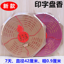 ӡ�ִ�P�㴩��7�����㹩���R���÷���̴��Ѭ��