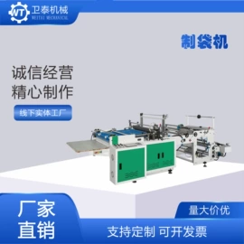 吹膜机;塑料制袋机;凹版印刷机