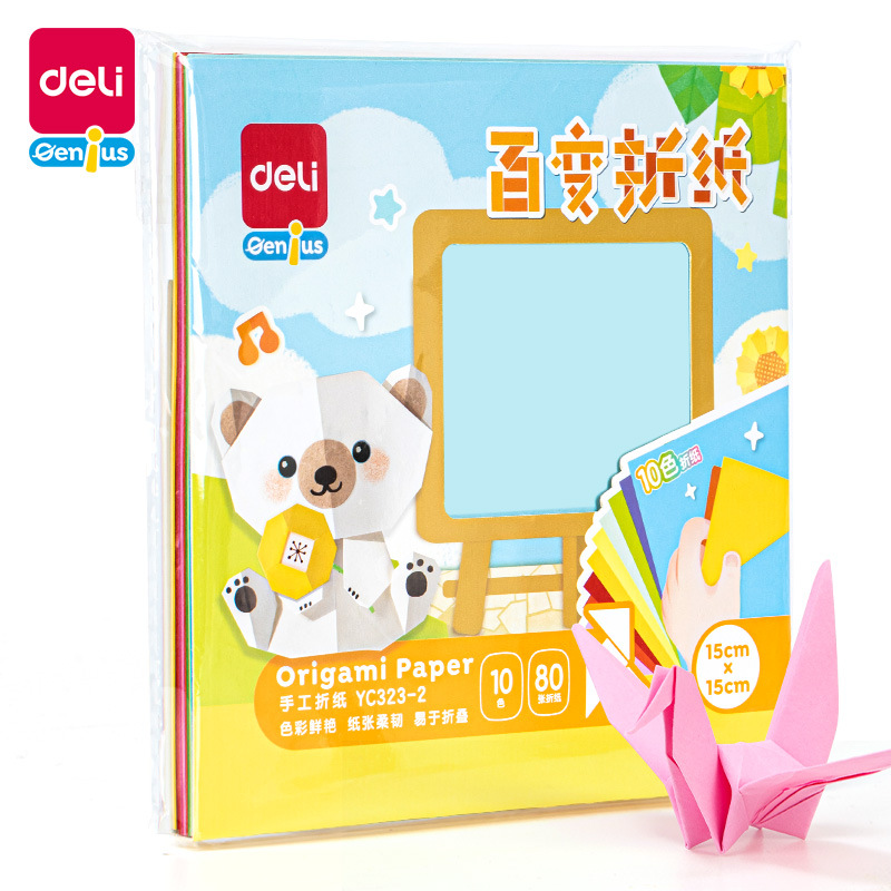 Deli YC323 papel plegable cartón color papel hecho a mano material de producción para niños DIY papel de corte papel grúa arte papel especial