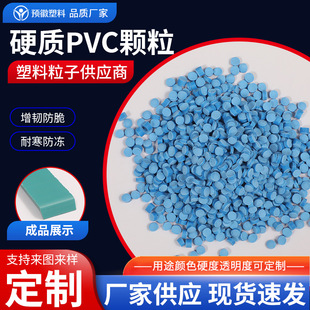 ���{Ӳ�|pvc�z���w������ԭ�ϔD���������pvc�w��������ϩӲPVC