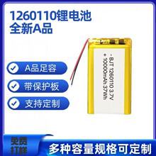 3.7V�늳؏S��1260110-10000mAh���늳����l䇾ۺ���늳ش�����