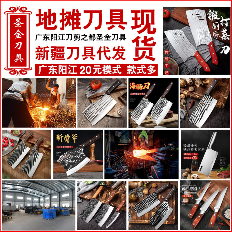 20 Yuan Model Wandering Blade Stainless Steel Kitchen Knife Multifunctional Knife Household Stainless Steel Chopping Knife Yangjiang Guangdong Knife