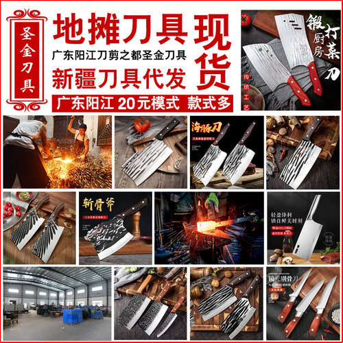 20 Yuan Model Wandering Blade Stainless Steel Kitchen Knife Multifunctional Knife Household Stainless Steel Chopping Knife Yangjiang Guangdong Knife