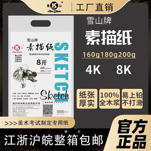 ѩɽ���輈4k8kˮ�ۼ��L����ɫ΢�Sԭɫ�Ӻ�ѩɽ���輈�W�����g��