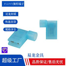 厂家供应尼龙全绝缘旗形母插端子 旗型铜线耳 FLDNY2-250接线端子