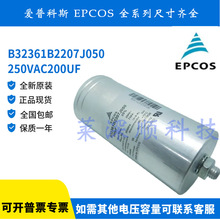 B32361B2207J050 250V200uF EPCOS��Ĥ��� �����ݟo�O�ͽ����