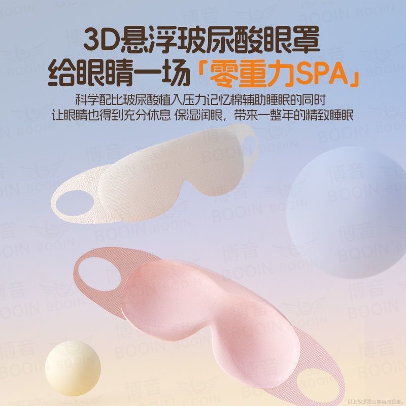 3D stereo eye mask for sleep, full blackout, designed for adults, men and women, suitable for summer naps, with ear loops, cooling effect, and soothing properties, ideal for travel