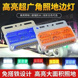 示宽灯;尾灯;车身及附件