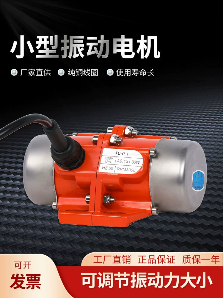 Промышленный вибрационный двигатель, небольшой вибрационный двигатель, однофазный, 220 В, трехфазный, 380 В, регулируемая катушка