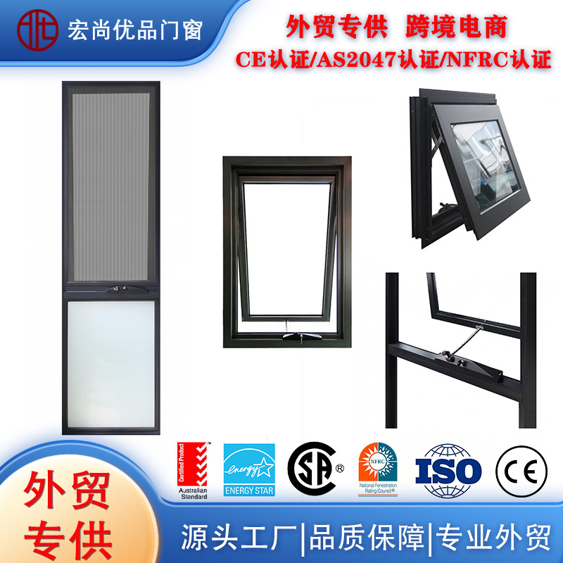美标NFRC美式手摇窗澳标AS2047认证铝合金门窗澳式手摇上悬窗外开