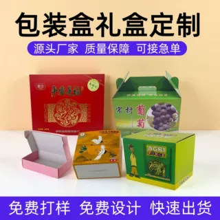 小批量盲盒包装盒定制瓦楞纸盒包装展示盒香水盒卡盒内裤盒飞机盒
