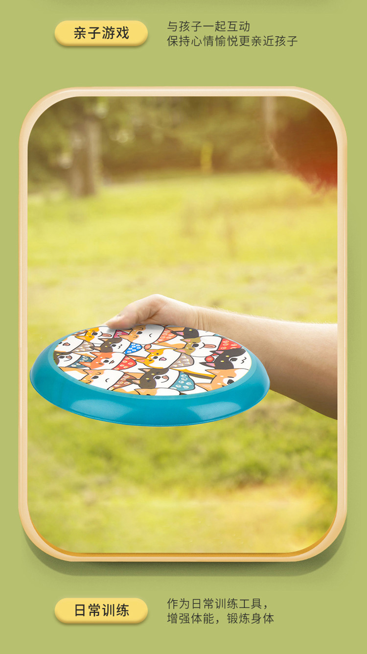 C-_Users_admin_Desktop_运动飞盘_10