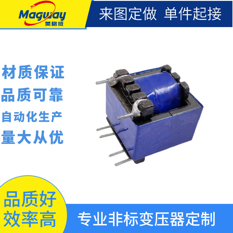 非标EE1310加宽5V2A充电器变压器适配器变压器自动化厂家供应