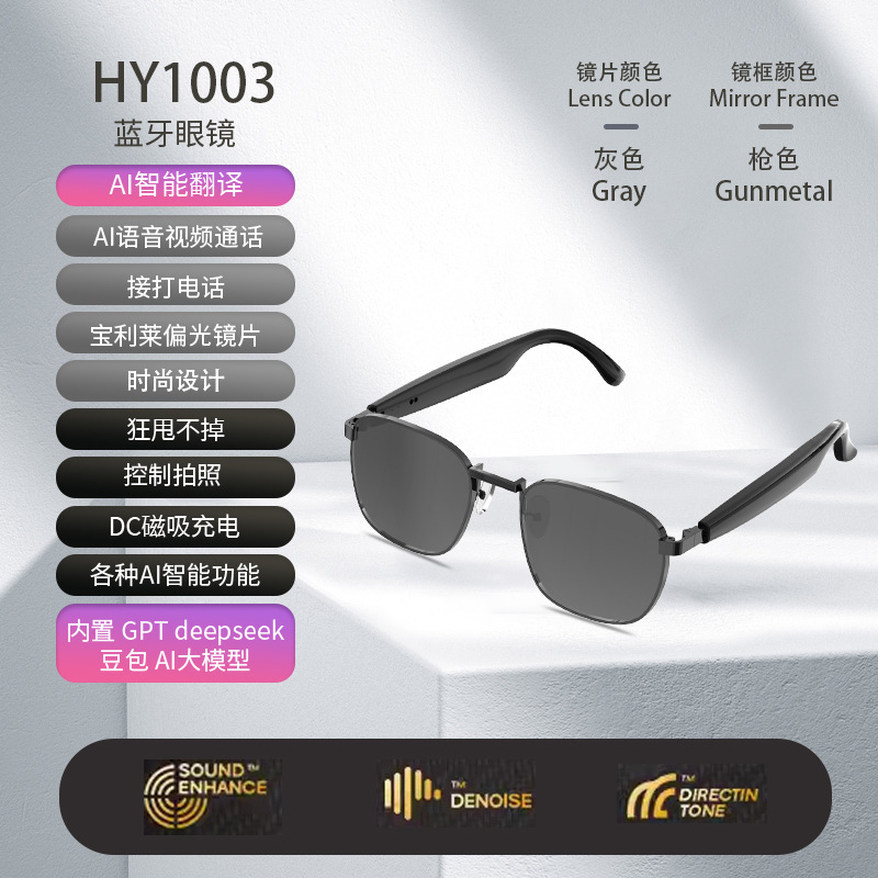 新型ai知能翻訳無線bluetooth眼鏡イヤホン通話リアルタイム会議同時通訳歌詞器サングラス|undefined