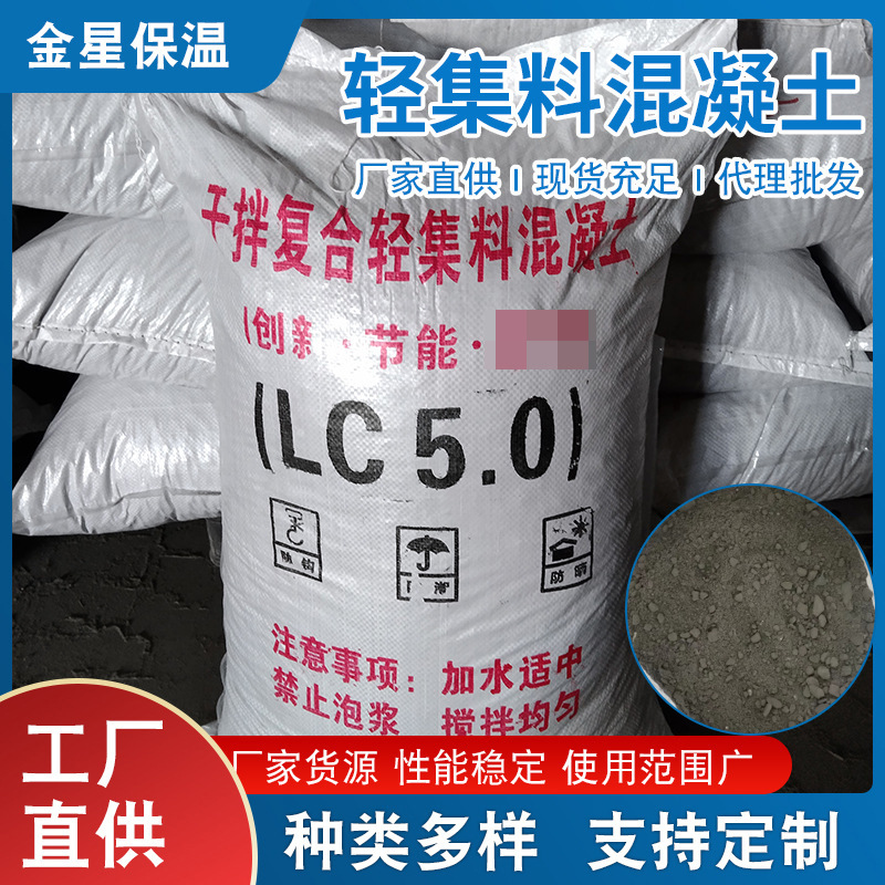 批发干拌复合轻集料混凝土车库地面垫层b型轻骨料填充