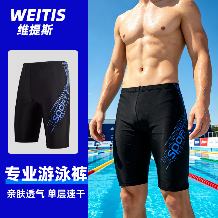 2026 New Men's Quick-Dry Swimming Trunks, Anti-Embarrassment Professional Swimming Shorts, Fashionable Breathable Men's Swimwear Set 2026 New Men's Quick-Dry Swimming Trunks, Anti-Embarrassment Professional Swimming Shorts, Fashionable Breathable Men's Swimwear Set