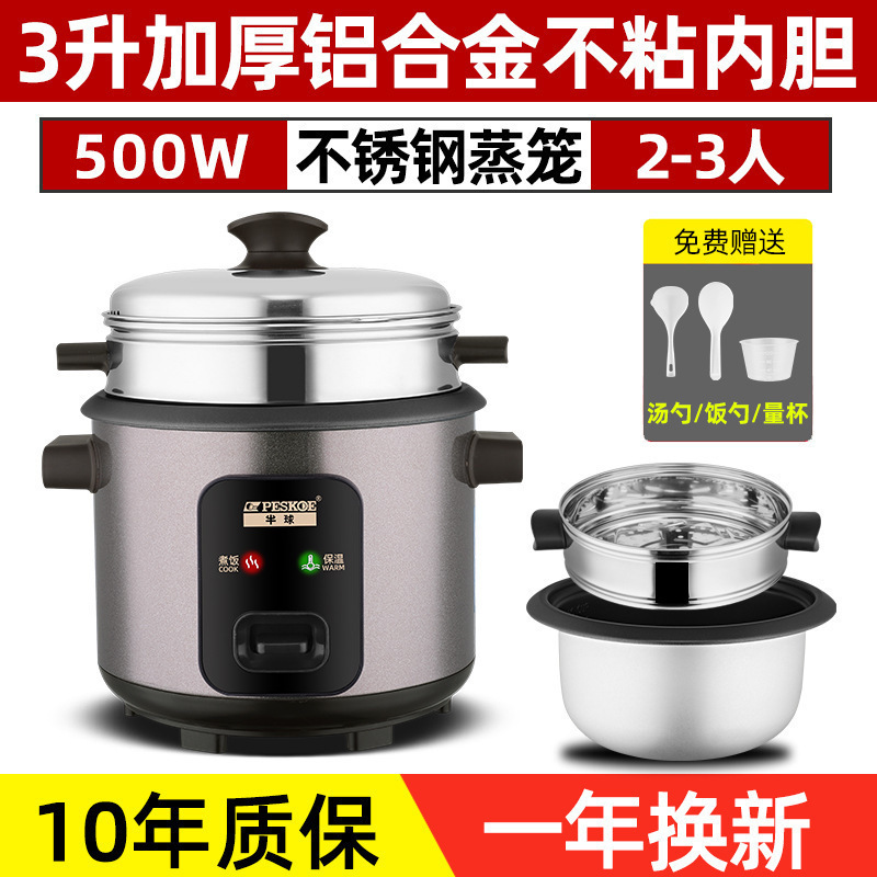 家庭用炊飯器炊飯器～昔ながらのミニノンスティックポット～小型家電工場|undefined