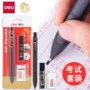 得力考试自动读卡铅笔