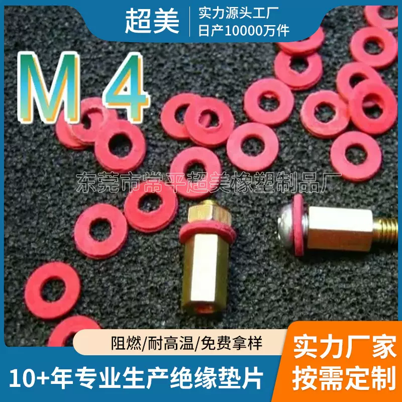 厂家供应红钢纸绝缘垫片快巴介子M3电木垫片高温垫片华司电机垫圈
