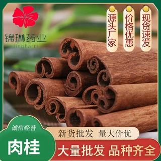 批发肉桂粉玉桂粉 卤肉炖肉调味品香辛料桂皮粉火锅香料农产品