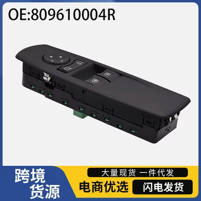 809610004R Is Suitable for 2009 Renault Megane Electric Window Switch Glass Lifter Master Switch