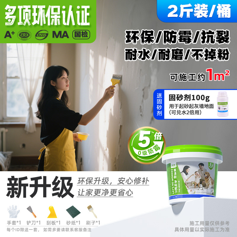 1.0kg [새롭게 업그레이드된 5배 곰팡이 방지] 모래 고정제 도구 무료 제공(약 1제곱미터)