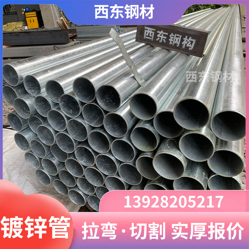 24厘米镀锌管1米 消防用钢管 大铁水管 广州钢管批发加工三通