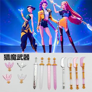 �羳��Ʒk-pop�CħŮ�F��������������Demon Hunter��ż������l
