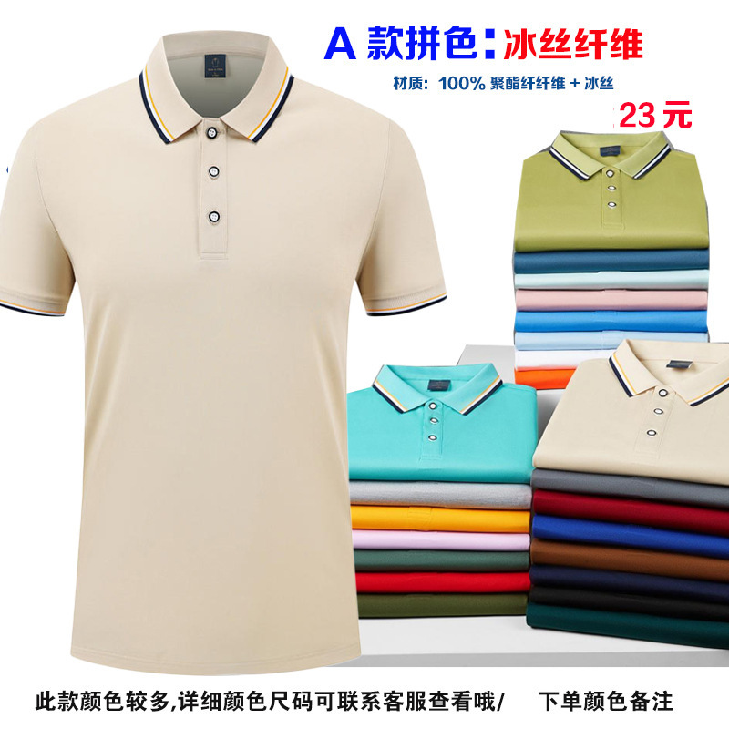 A형 배색: 얼음 실크 섬유