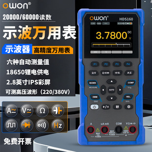 OWON����ʾ���f�ñ���λ���������Чֵ�f�ܱ�늹�����HDS120/160