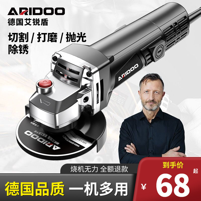 德国艾锐盾角磨机多功能家用打磨机手磨机小型磨光机手砂轮切割机