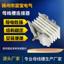 供应母线槽连接器集成母线槽配件母线槽接头器插接箱母线槽连接器