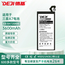 跨境专供适用三星A720手机电池EB-BA720ABE锂电池battery factory
