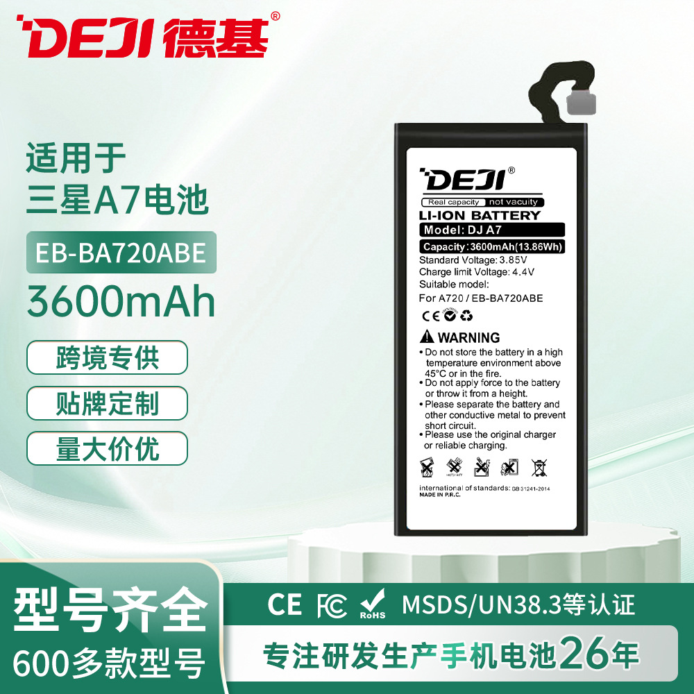 跨境专供适用三星A720手机电池EB-BA720ABE锂电池battery factory