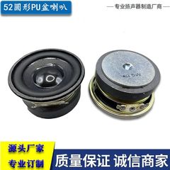 源工場現物2インチ52mm円形45磁気pu盆4欧5ワットbluetoothオーディオスピーカー精品スピーカー