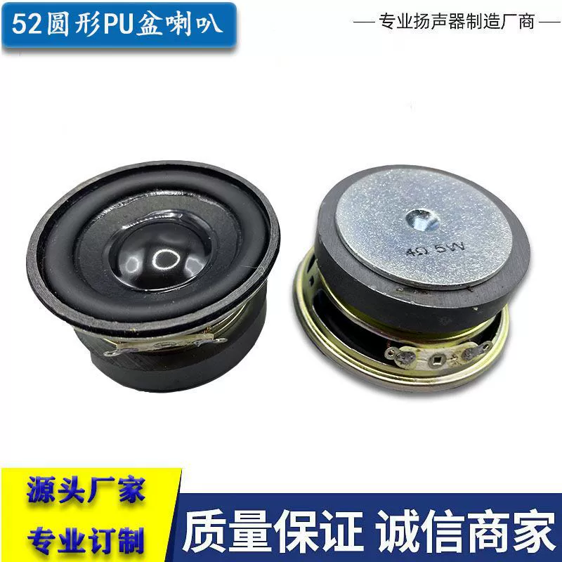 Круглый полиуретановый мегафон, 2 дюйма (52 мм), Bluetooth