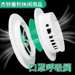 Mask Breathing Valve White Round Square Kn95 Plastic Valve Gasket Adult Accessories Breathable Plaid