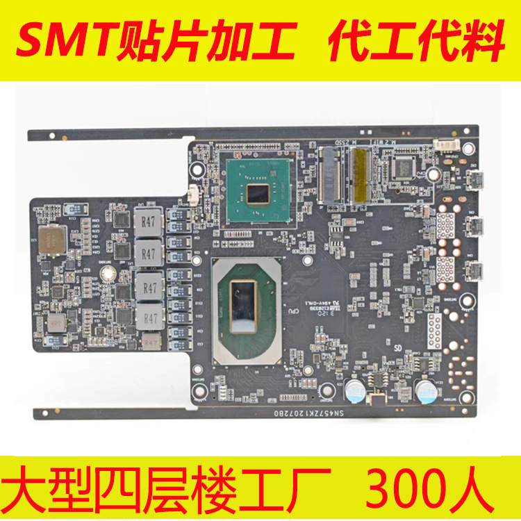 西丽SMT贴片PCBA加工测试喷三防漆电子产品组装包装代采购物料