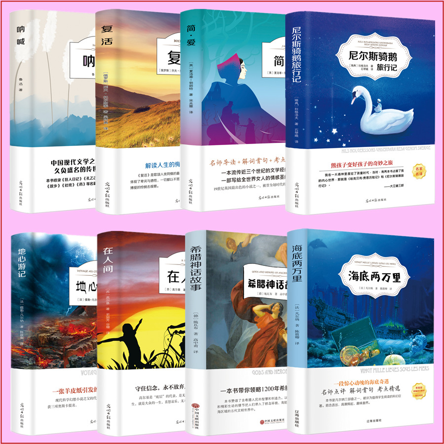 A Series Of Extracurricular Classics With Audio Accompaniment Of Famous Translations, Uncensored And With Q R Code. Scan The Code To Listen To The Audio.